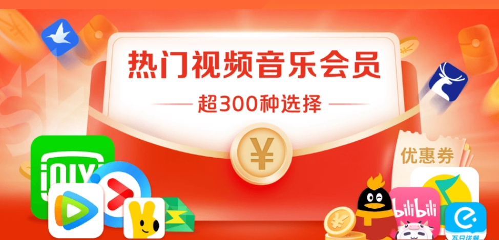 虚拟会员卡货源深度解密：揭秘发卡网平台与权益平台如何提升网易云音乐黑胶VIP竞争力